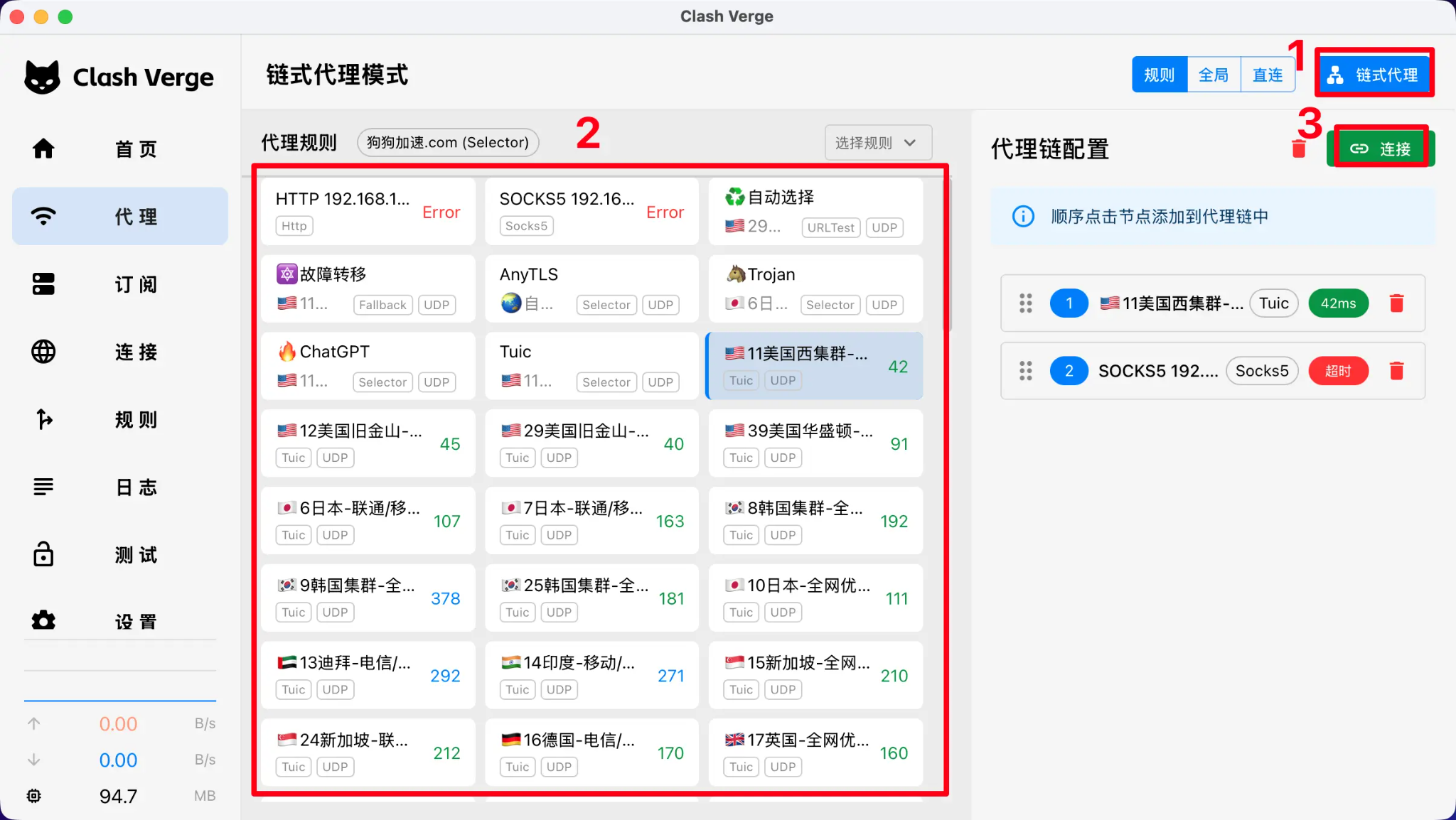 Clash Verge Rev 客户端界面截图